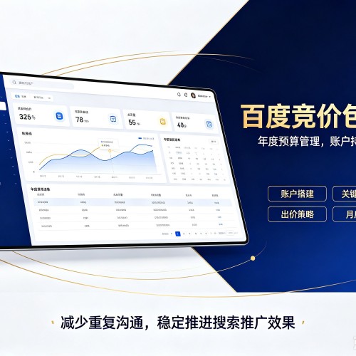 萨嘎百度竞价包年